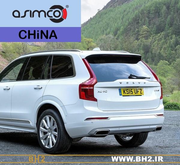 لنت ترمز عقب ولوو ASiMCO china _ XC90